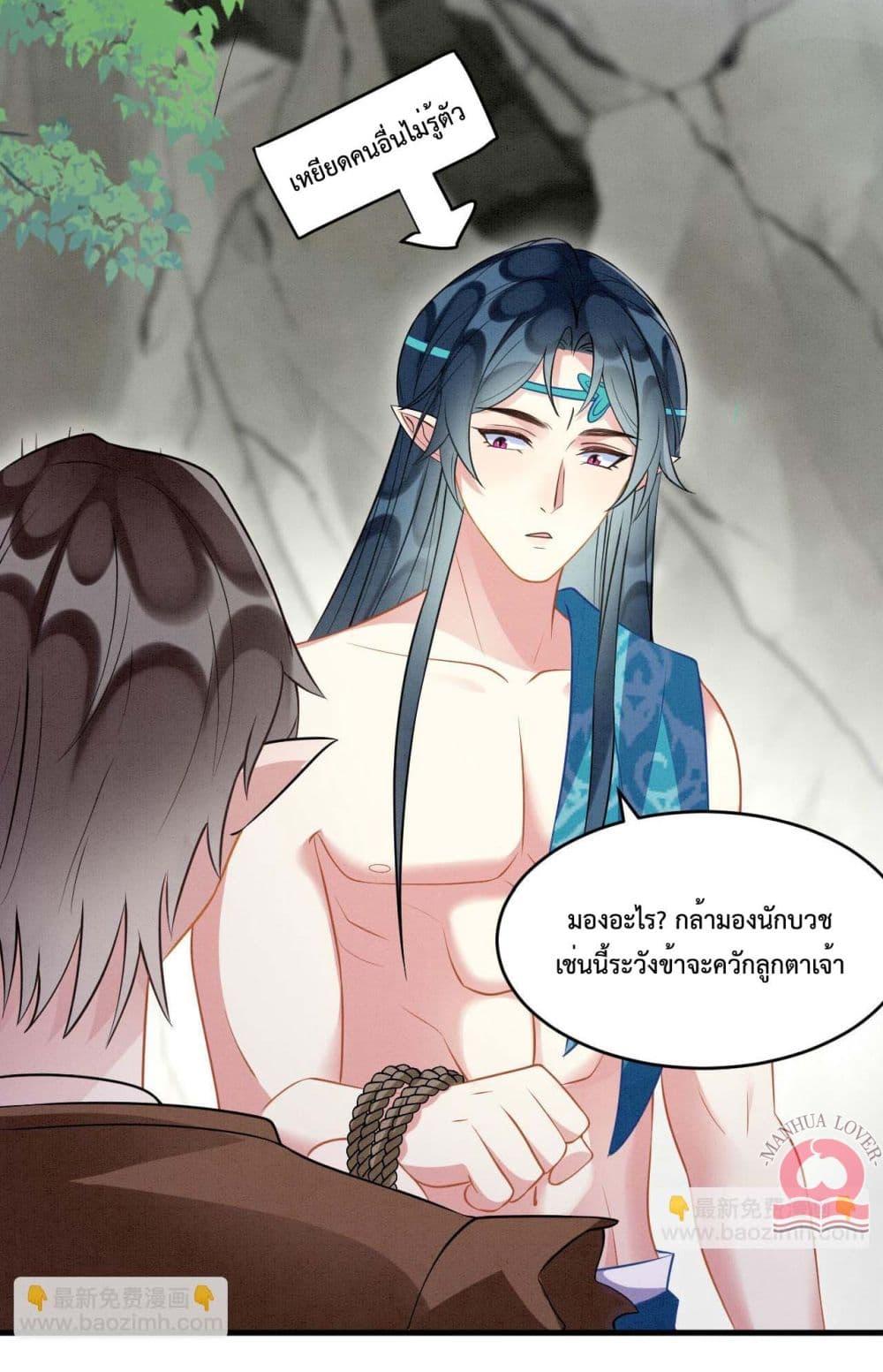 อ่านการ์ตูน Help! The Snake Husband Loves Me So Much! 56 ภาพที่ 21