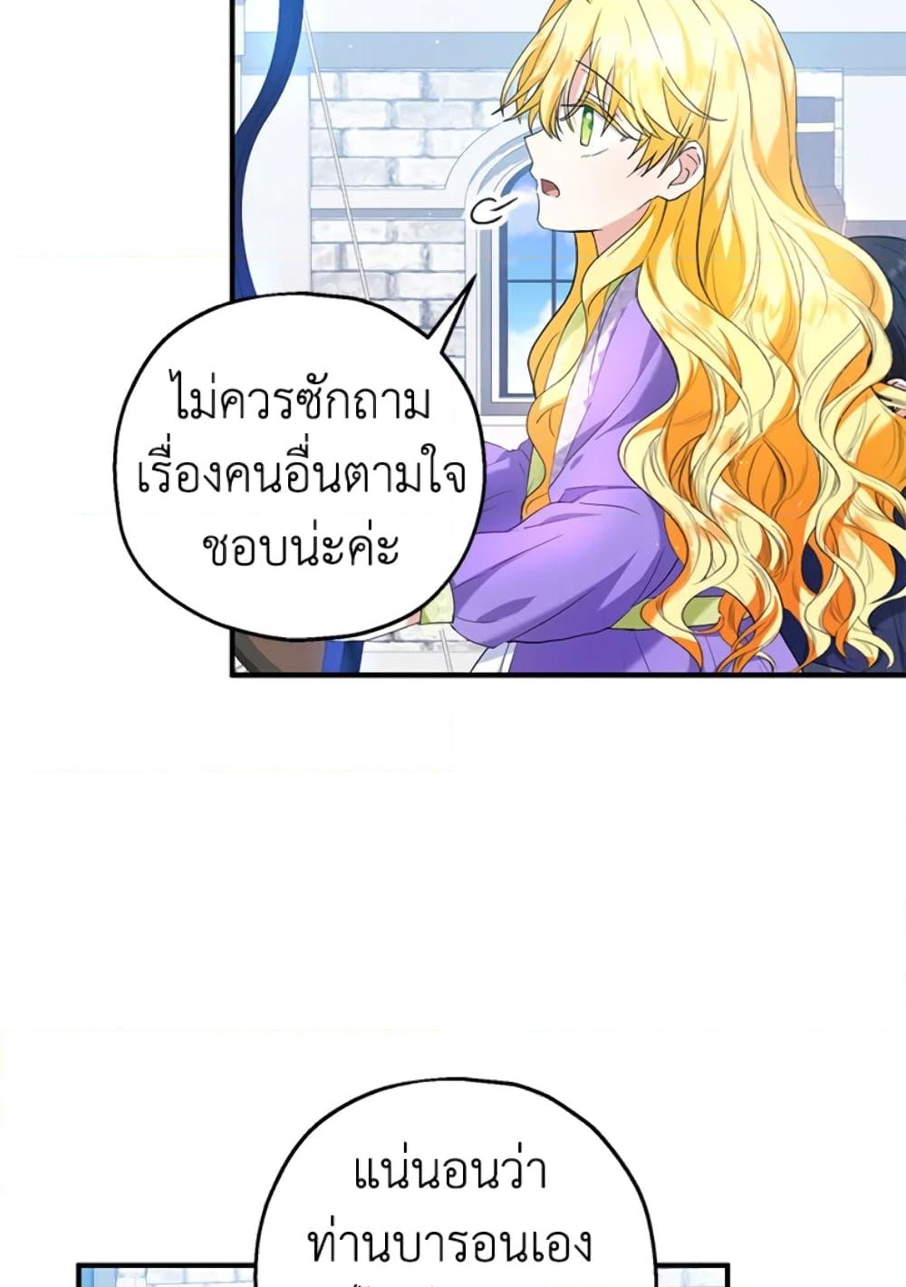 อ่านการ์ตูน The Adopted Daughter-in-law Wants To Leave 27 ภาพที่ 66