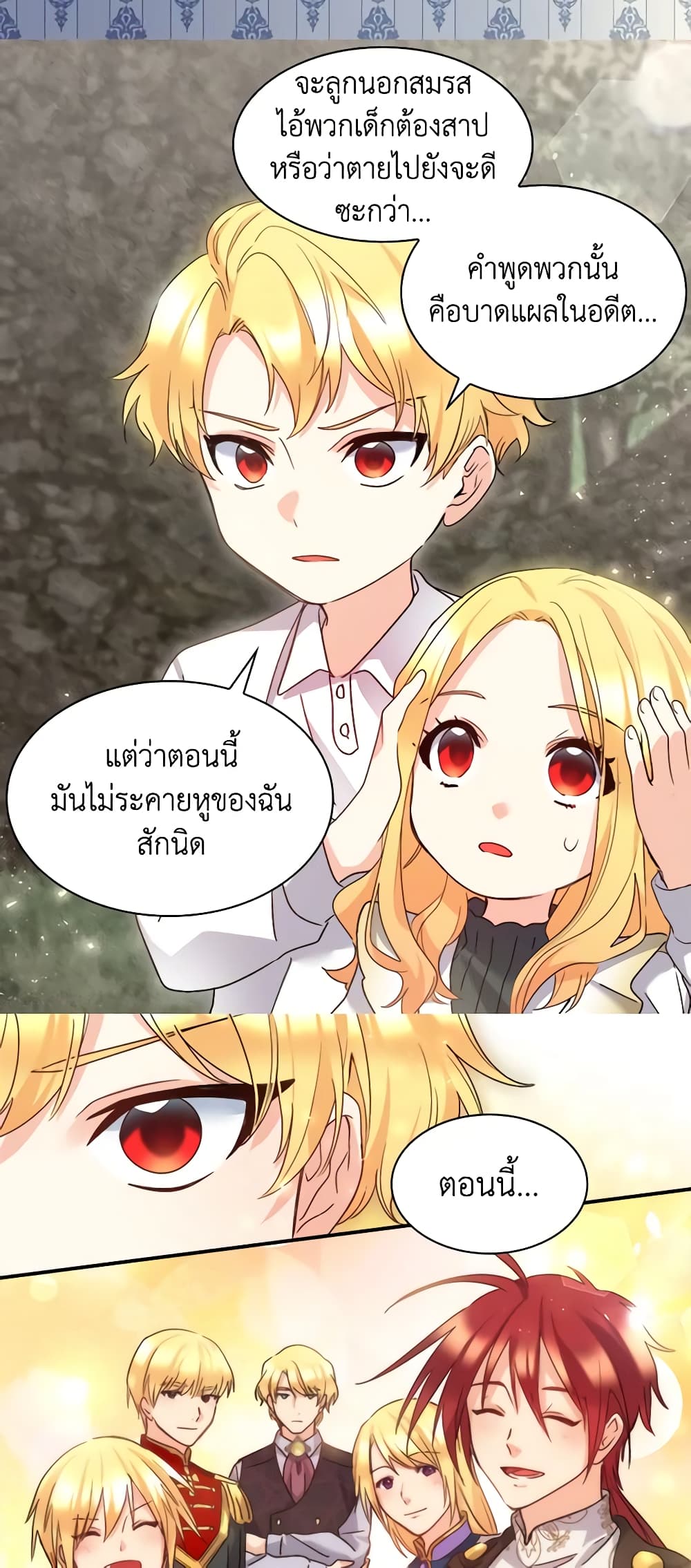 อ่านการ์ตูน The Twins’ New Life 92 ภาพที่ 20