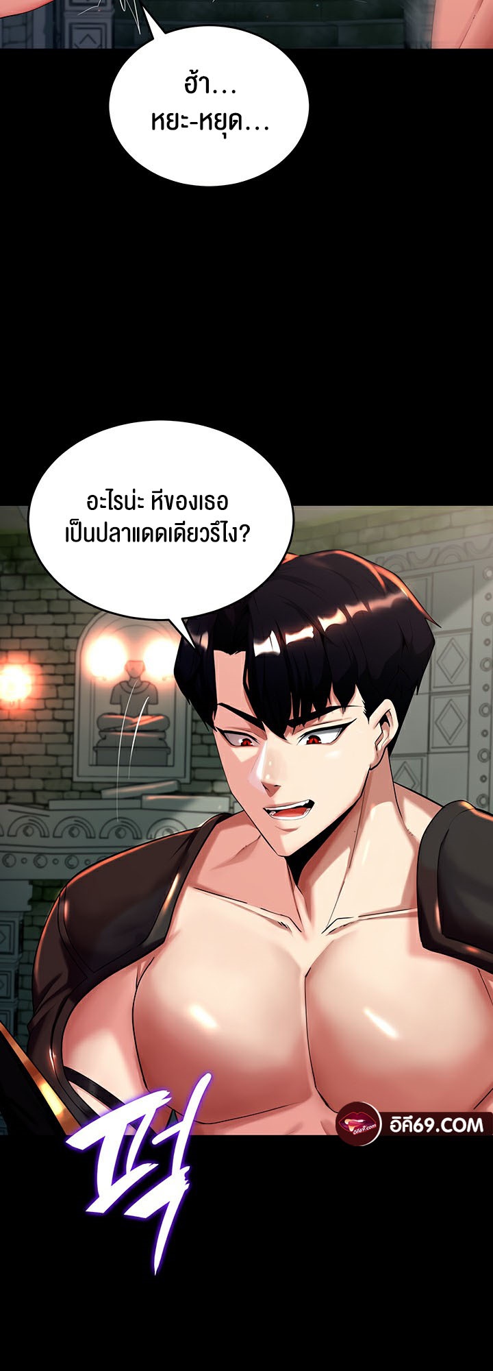 อ่านการ์ตูน Corruption in the Dungeon 2 ภาพที่ 26