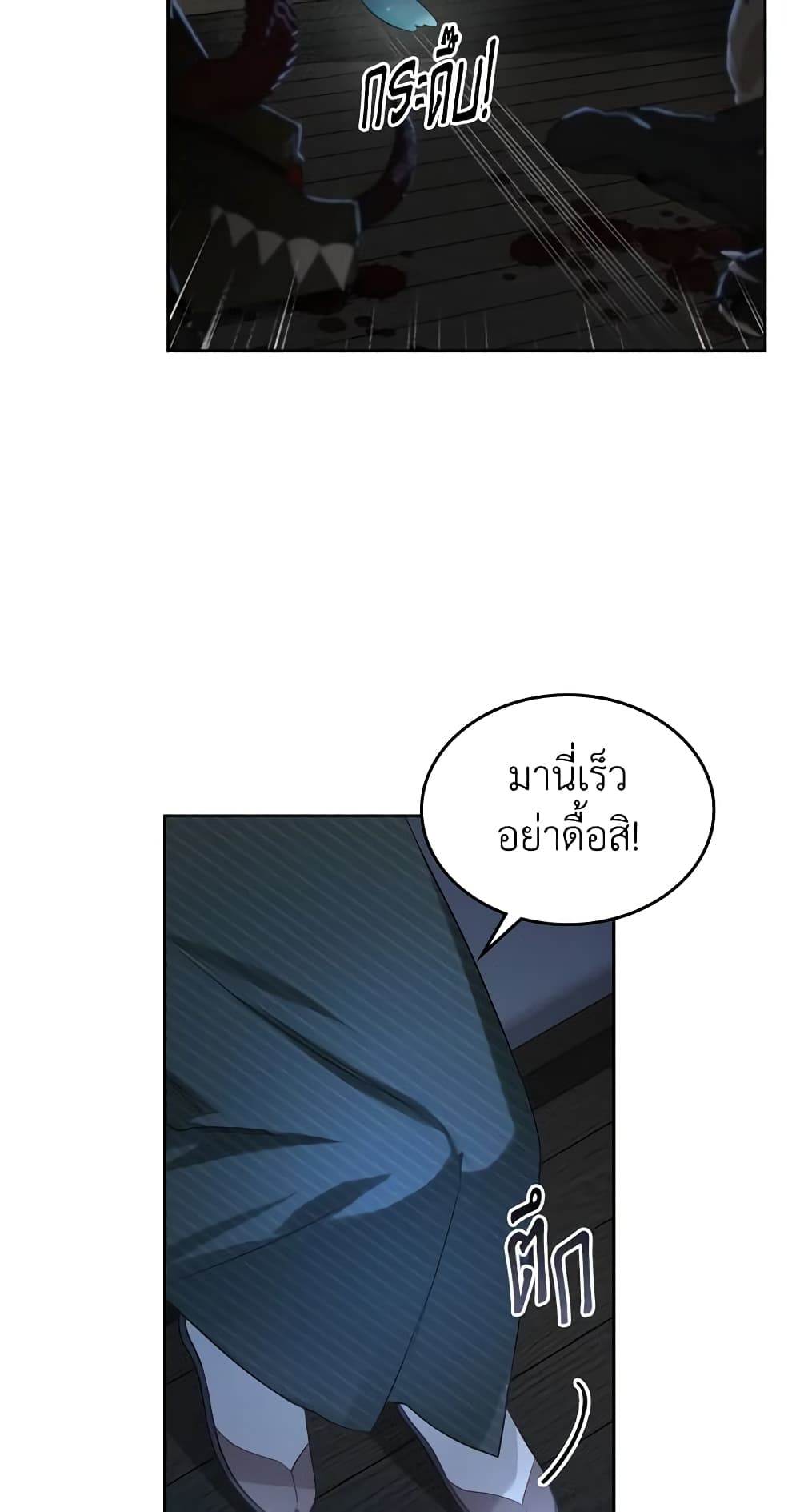 อ่านการ์ตูน The Monster Male Lead Lives Under My Bed 2 ภาพที่ 19