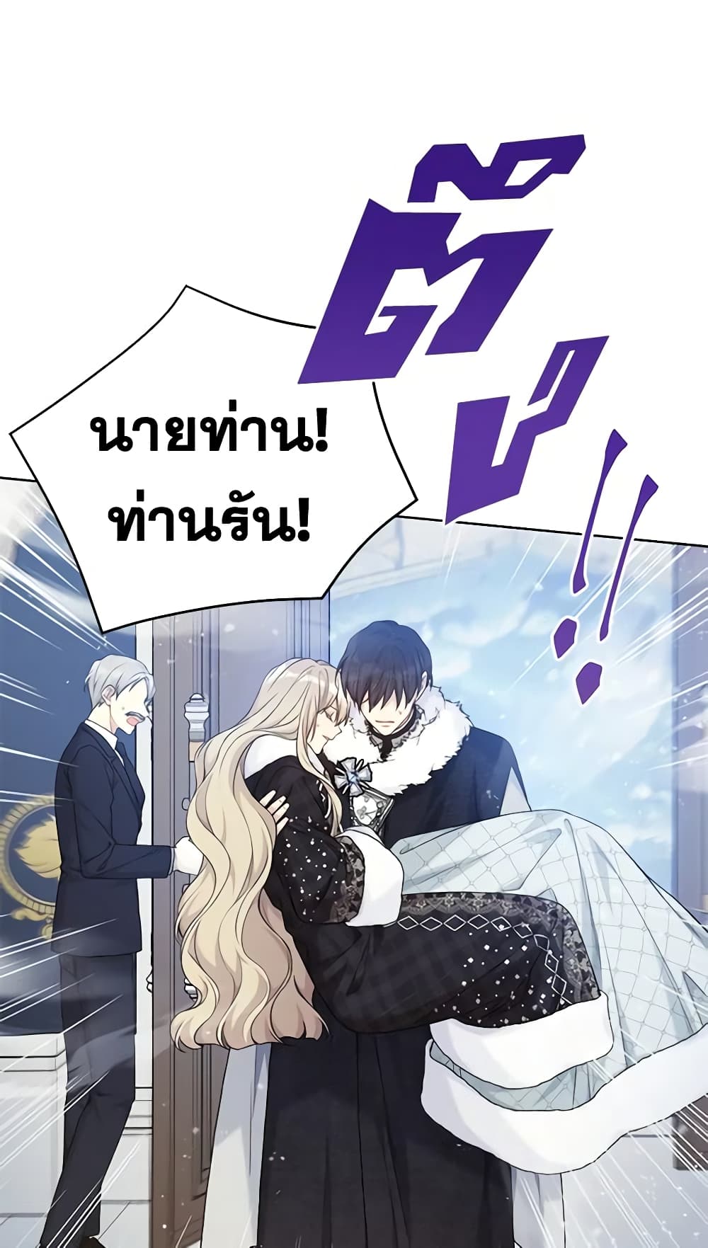 อ่านการ์ตูน The Viridescent Crown 87 ภาพที่ 24