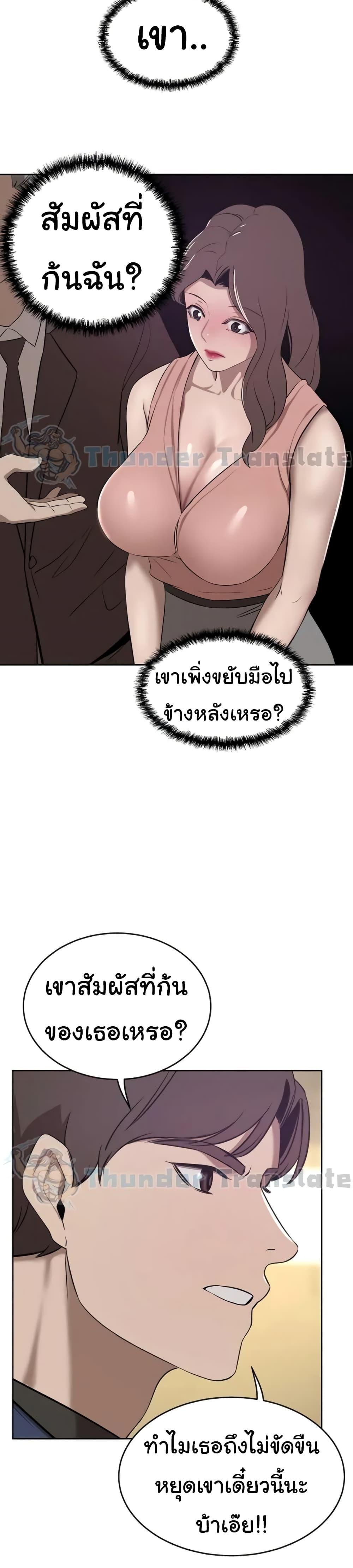 อ่านการ์ตูน A Rich Laddy 35 ภาพที่ 28