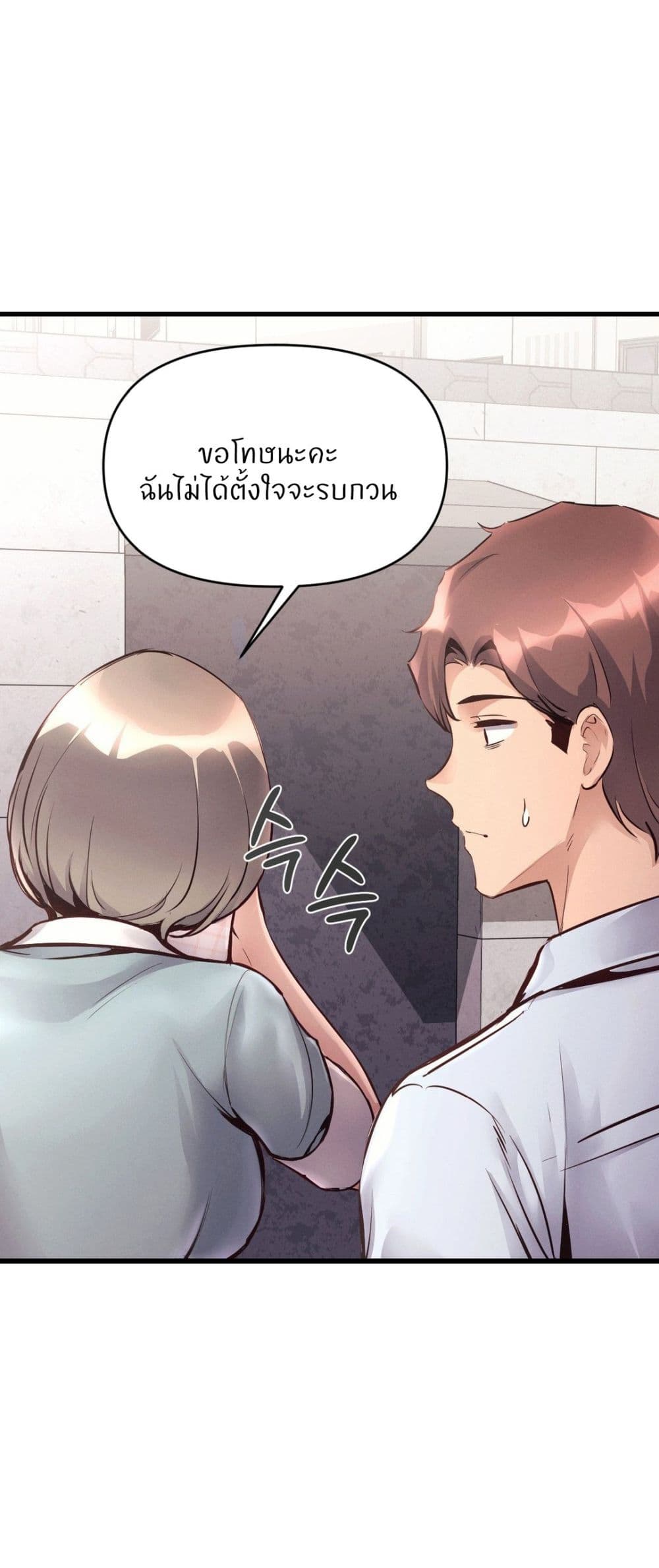 อ่านการ์ตูน My Life is a Piece of Cake 37 ภาพที่ 28