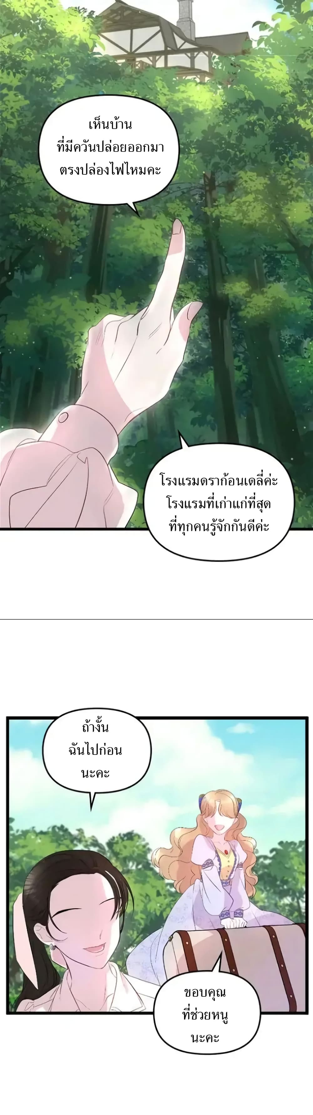 อ่านการ์ตูน Dragondaily 1 ภาพที่ 32