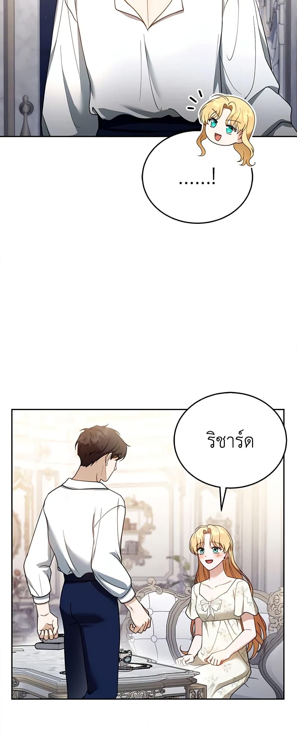 อ่านการ์ตูน I Am Trying To Divorce My Villain Husband, But We Have A Child Series 45 ภาพที่ 20