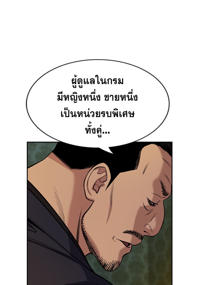 อ่านการ์ตูน True Education 94 ภาพที่ 125