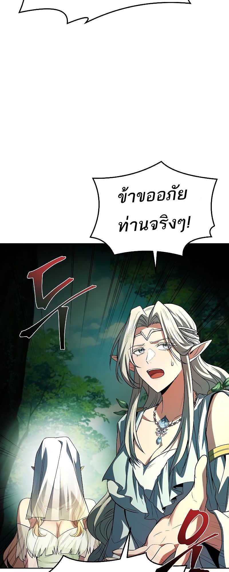 อ่านการ์ตูน A Wizard’s Restaurant 40 ภาพที่ 72