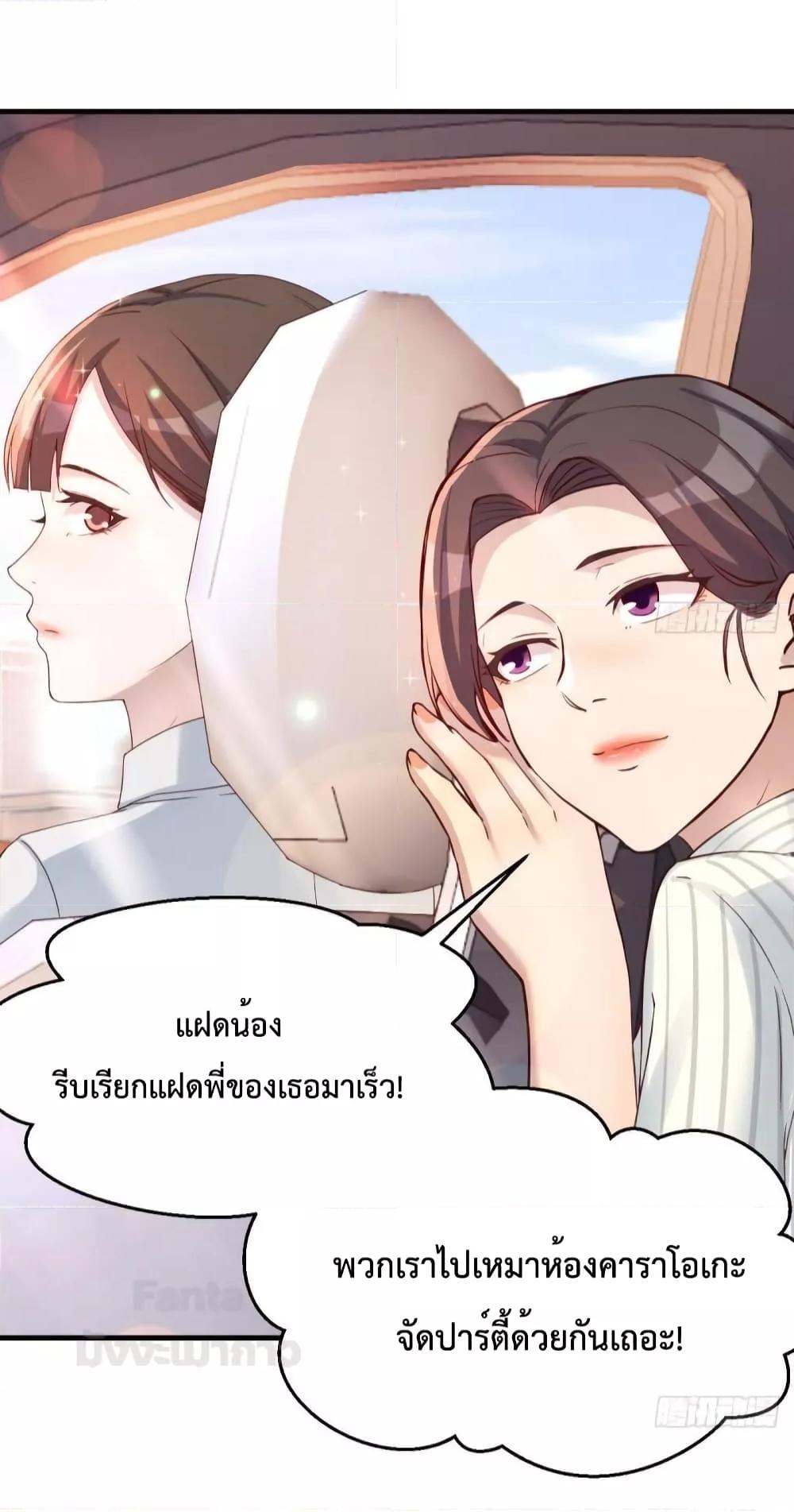 อ่านการ์ตูน My Twin Girlfriends Loves Me So Much 186 ภาพที่ 32