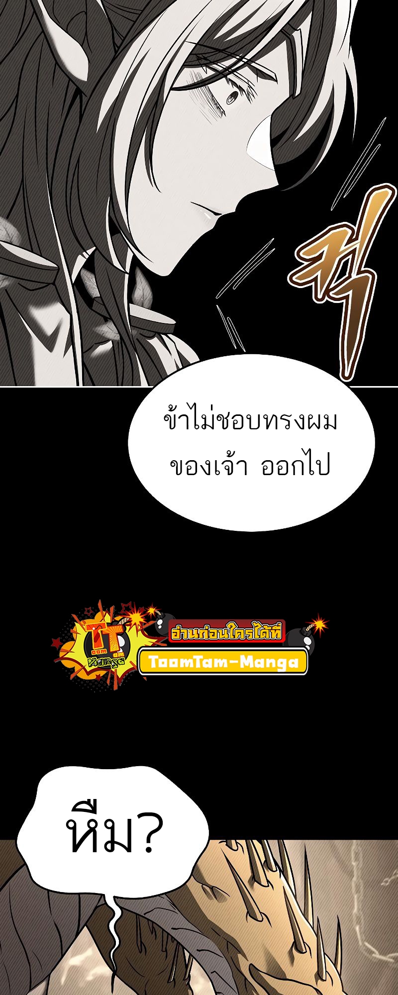 อ่านการ์ตูน A Wizard’s Restaurant 40 ภาพที่ 51