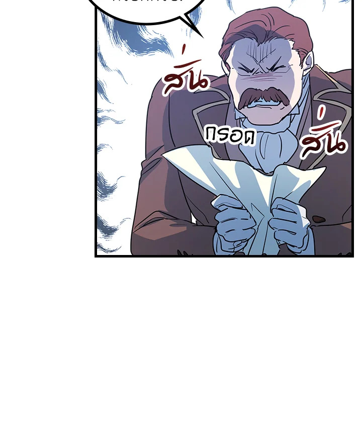 อ่านการ์ตูน The Lady and The Beast 15 ภาพที่ 22