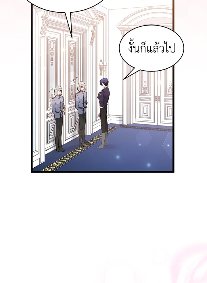 อ่านการ์ตูน The Symbiotic Relationship Between a Panther and a Rabbit 58 ภาพที่ 39