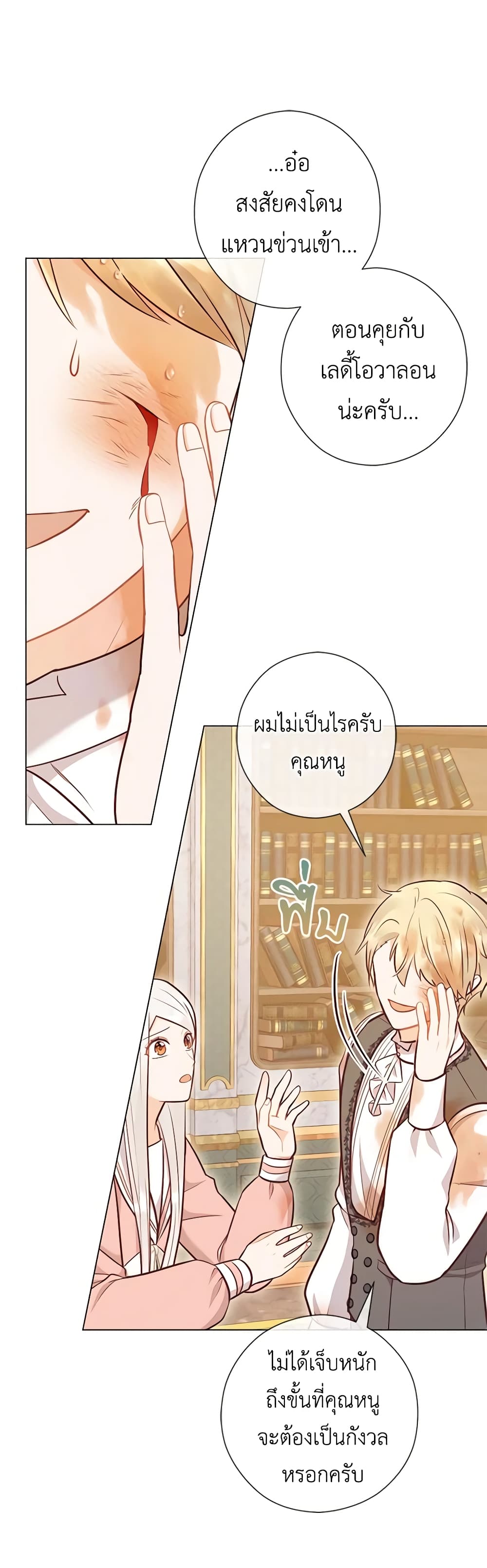 อ่านการ์ตูน Who Do You Like More, Mom or Dad 51 ภาพที่ 40