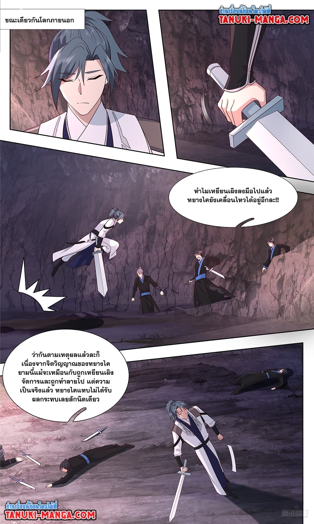 อ่านการ์ตูน Martial Peak 3736 ภาพที่ 7