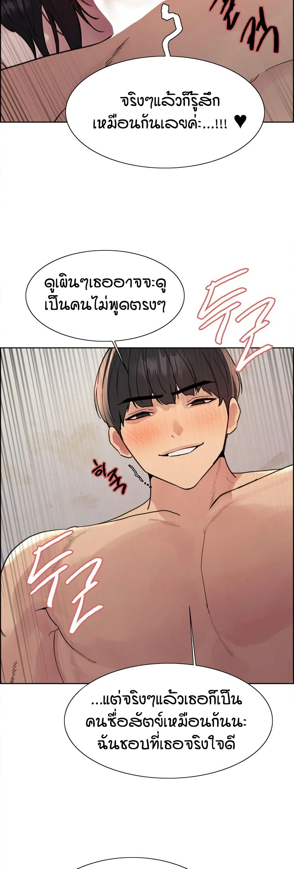 อ่านการ์ตูน Sex-stop Watch 127 ภาพที่ 30