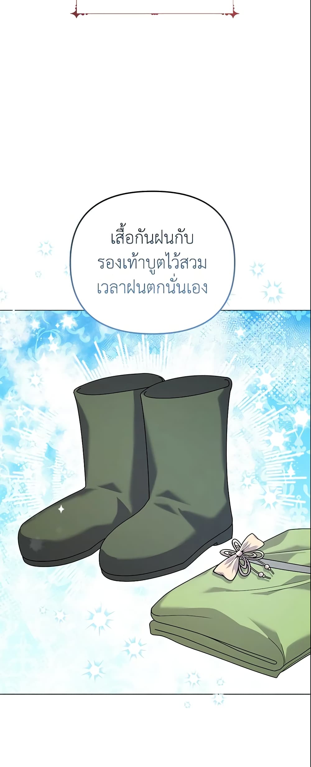 อ่านการ์ตูน The Little Landlady 35 ภาพที่ 8