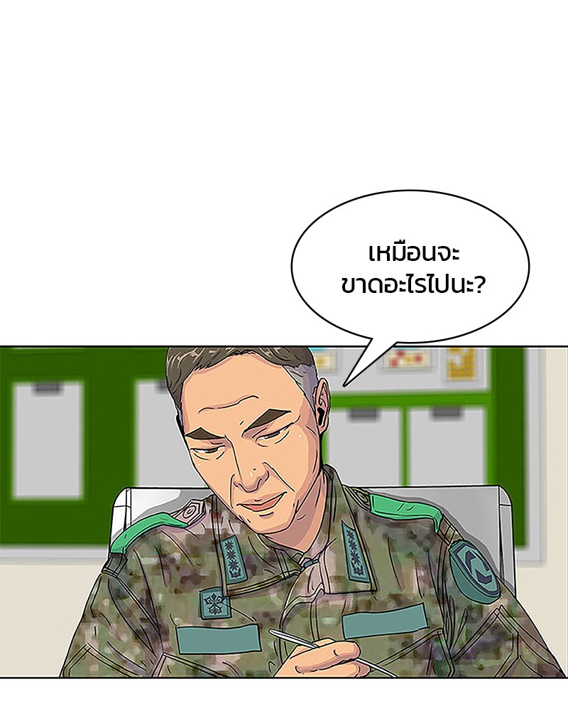 อ่านการ์ตูน Kitchen Soldier 38 ภาพที่ 23