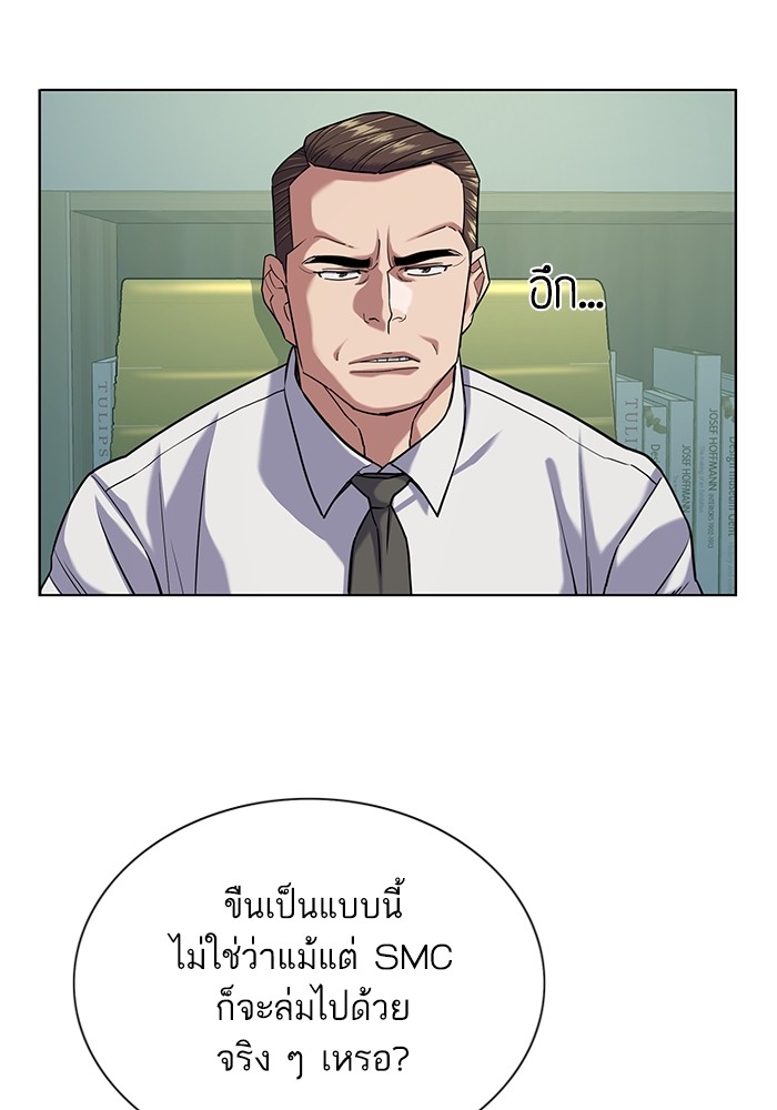 อ่านการ์ตูน The Chaebeol’s Youngest Son 88 ภาพที่ 81