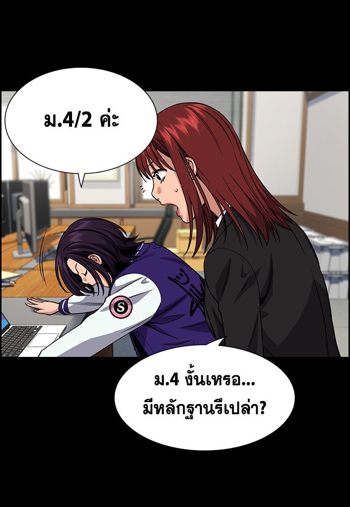 อ่านการ์ตูน True Education 120 ภาพที่ 5