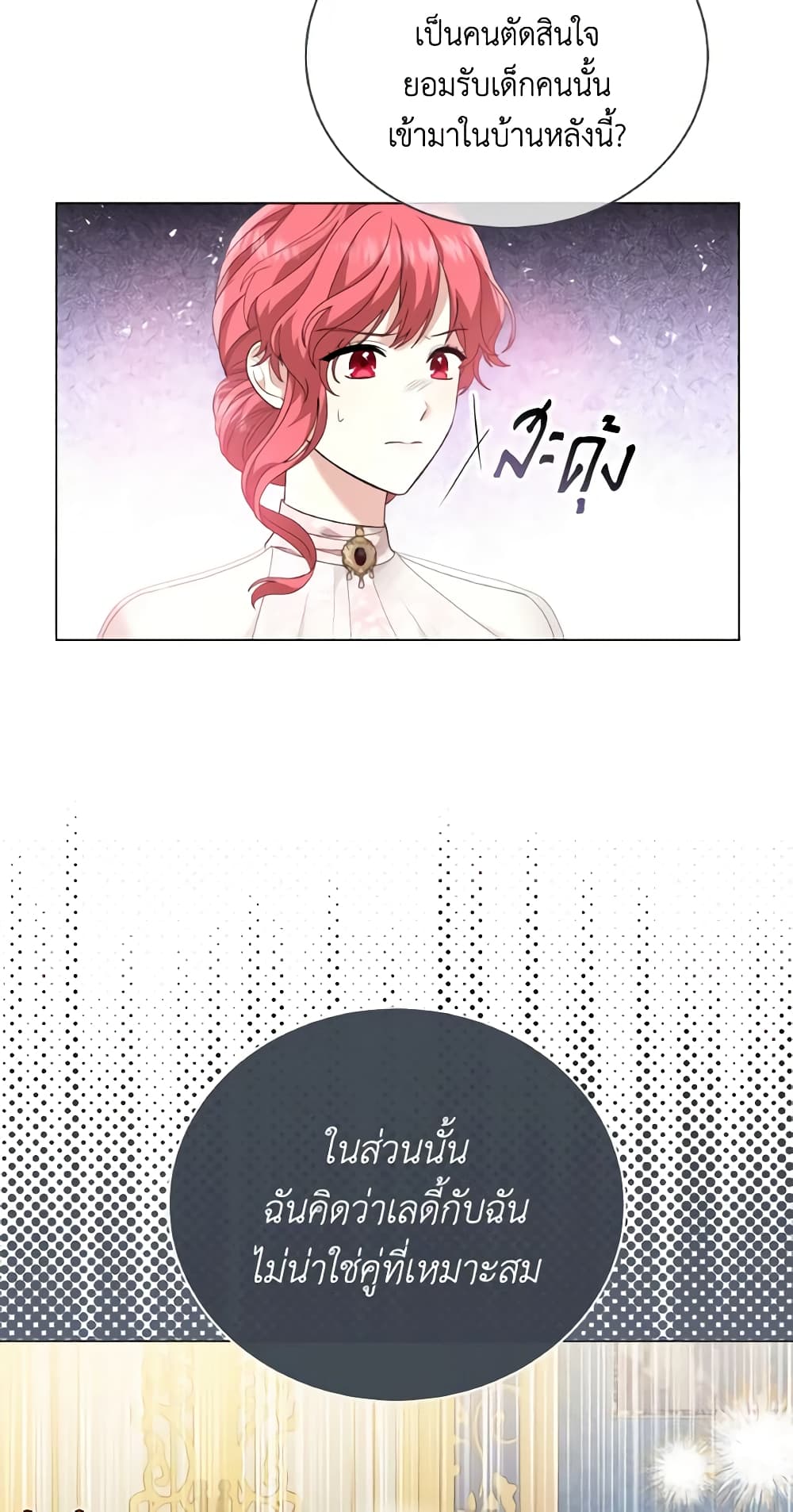 อ่านการ์ตูน The Little Princess Waits for the Breakup 8 ภาพที่ 51