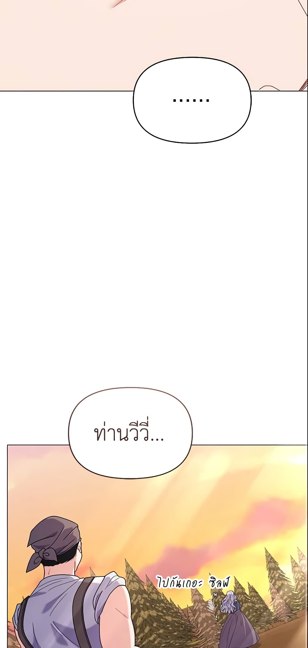 อ่านการ์ตูน The Little Landlady 21 ภาพที่ 65