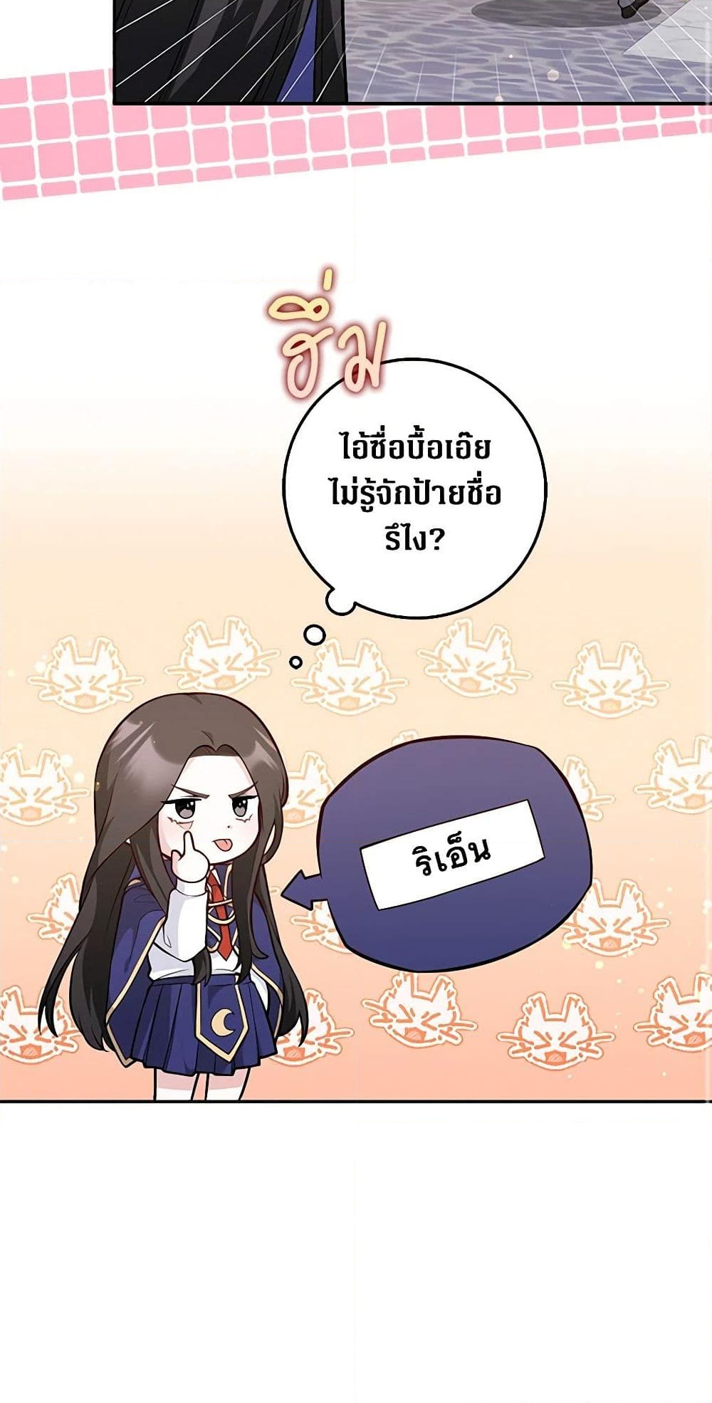 อ่านการ์ตูน Friends Shouldn’t Act This Way 1 ภาพที่ 38