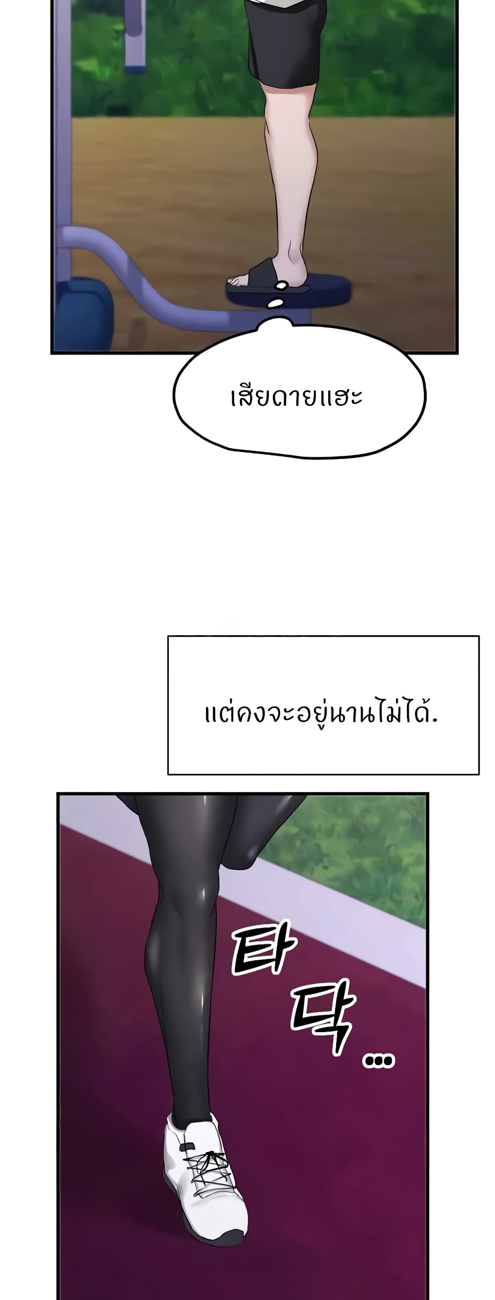 อ่านการ์ตูน Sexual Guidance Officer 11 ภาพที่ 3