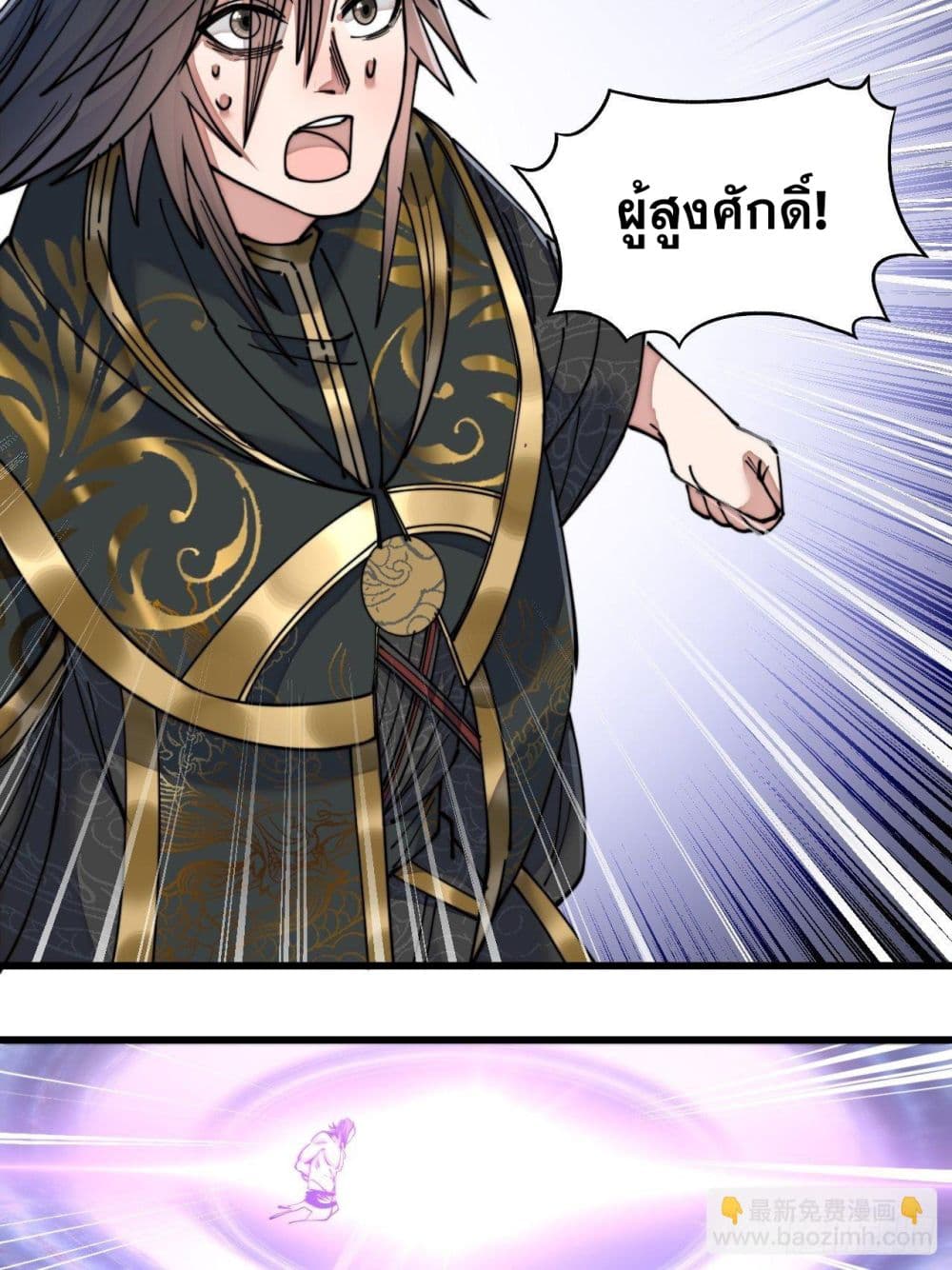 อ่านการ์ตูน I’m Really Not the Son of Luck 54 ภาพที่ 16