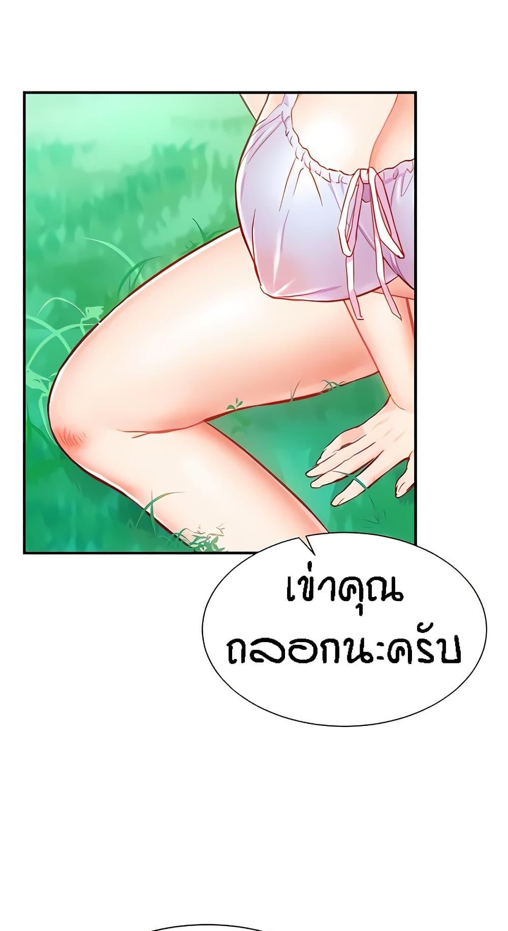 อ่านการ์ตูน Summer with Mother and Daughter 9 ภาพที่ 76