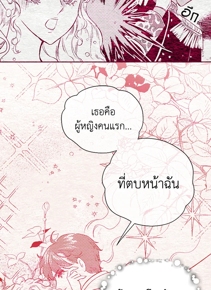 อ่านการ์ตูน My Mother Gets Married Again 5 ภาพที่ 6