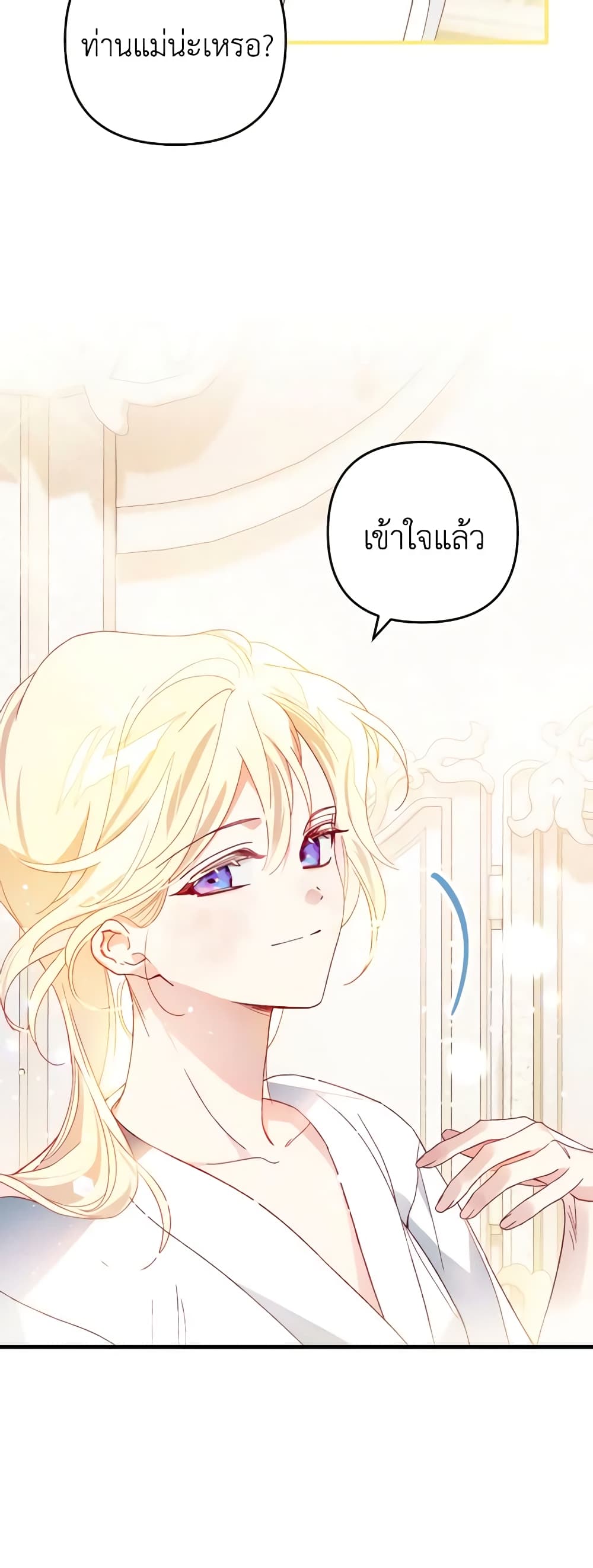 อ่านการ์ตูน Raising My Fianc With Money 22 ภาพที่ 59