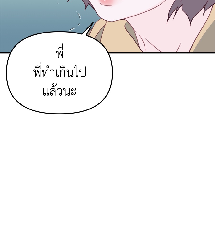 อ่านการ์ตูน Spy House 13 ภาพที่ 142