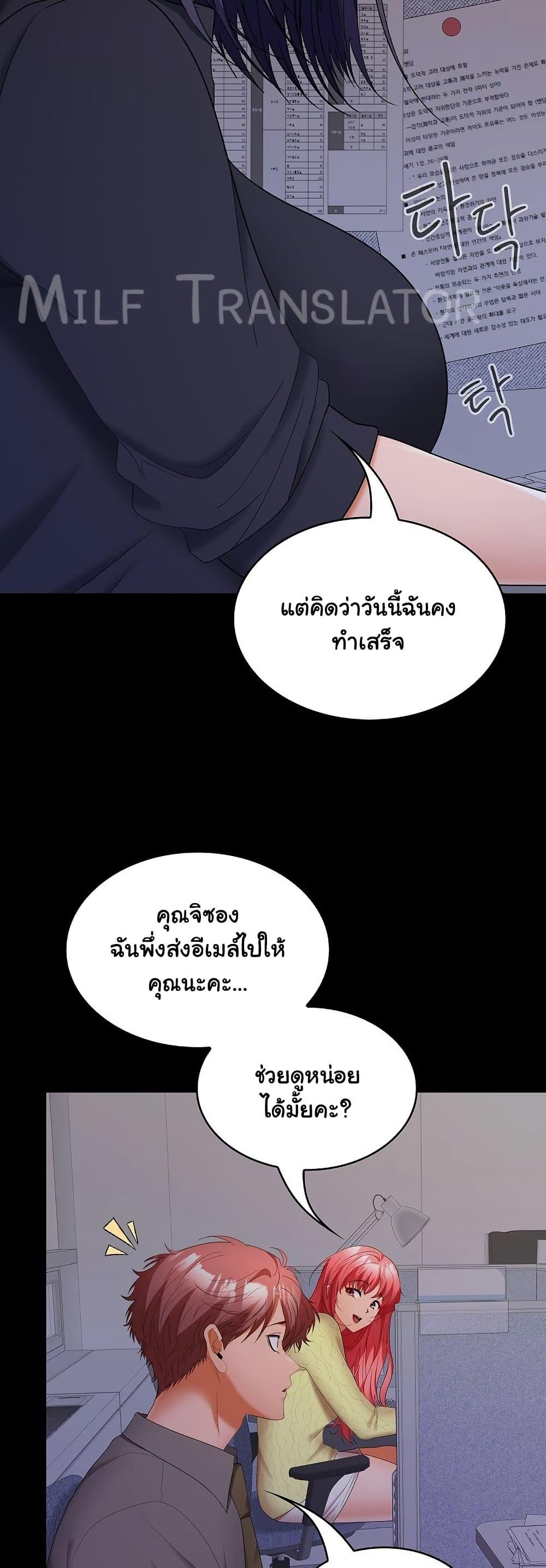 อ่านการ์ตูน Not at Work 36 ภาพที่ 44