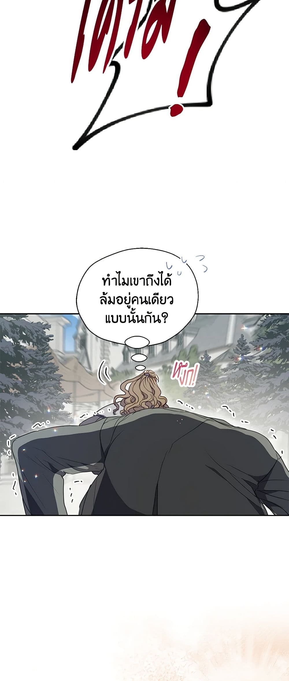 อ่านการ์ตูน Your Majesty, Please Spare Me This Time 119 ภาพที่ 29