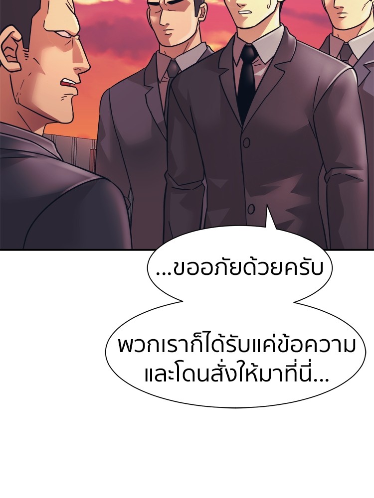 อ่านการ์ตูน I am Unbeatable 10 ภาพที่ 127