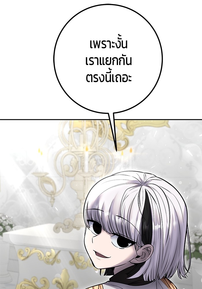 อ่านการ์ตูน Secretly More Powerful than the Hero 33 ภาพที่ 23