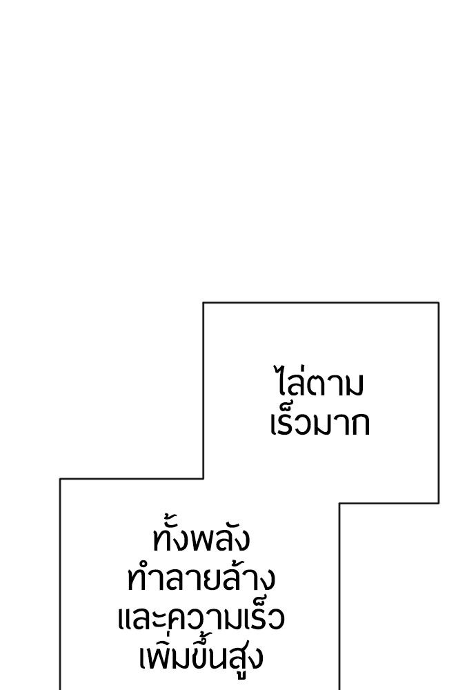 อ่านการ์ตูน Superhuman Era 149 ภาพที่ 145