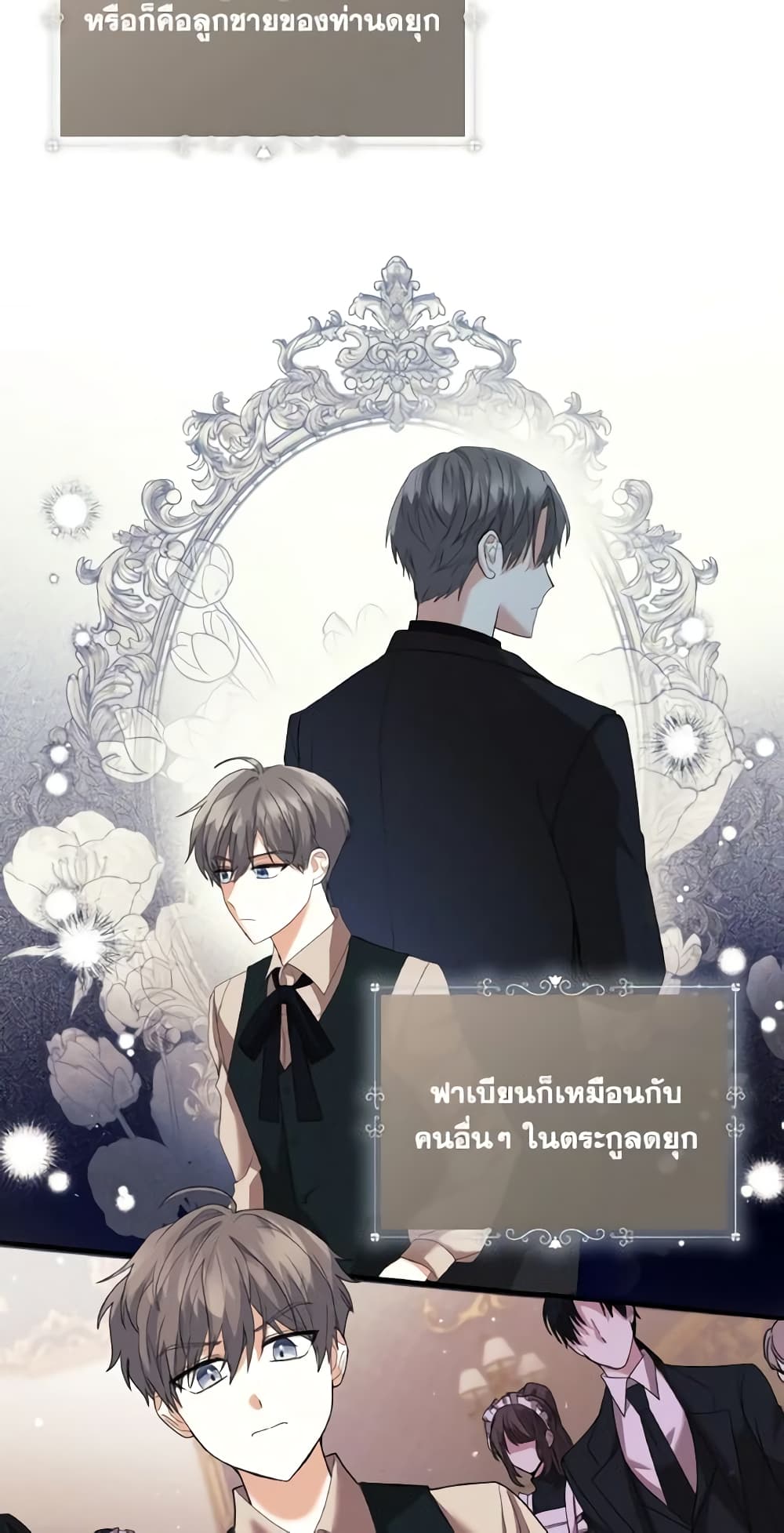 อ่านการ์ตูน The Little Princess Waits for the Breakup 4 ภาพที่ 51