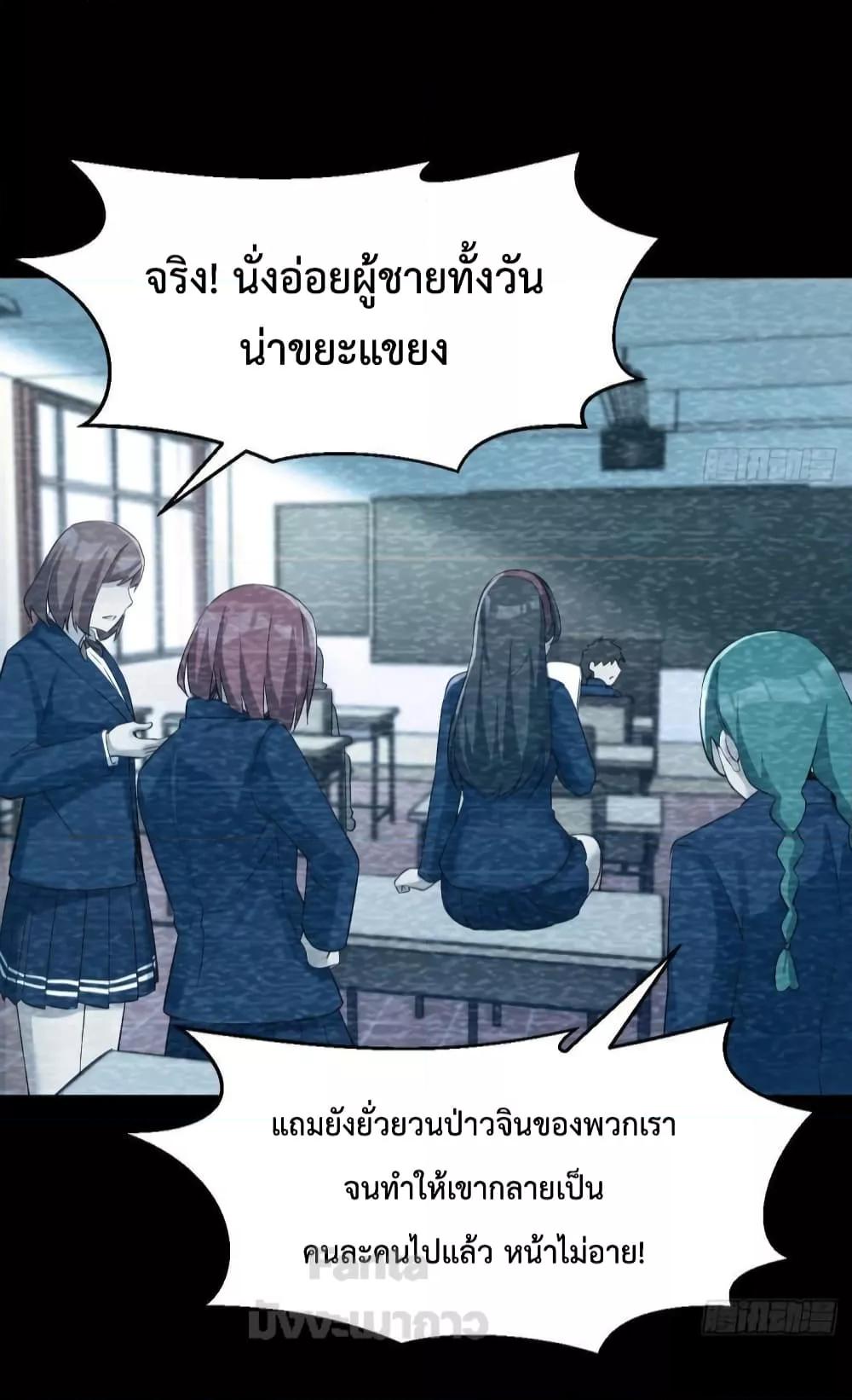 อ่านการ์ตูน My Twin Girlfriends Loves Me So Much 181 ภาพที่ 38