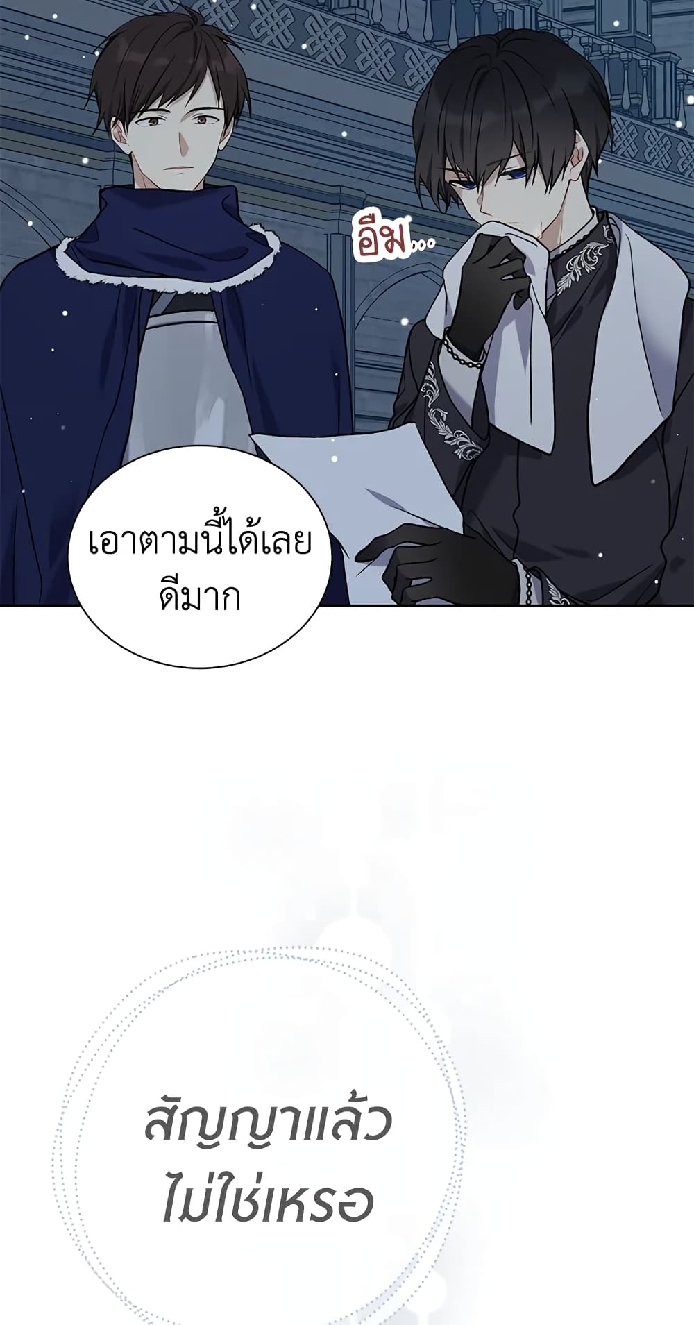 อ่านการ์ตูน The Viridescent Crown 32 ภาพที่ 30