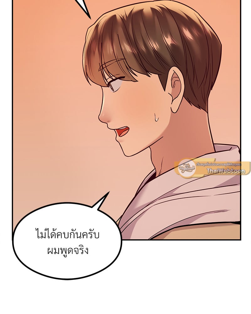 อ่านการ์ตูน The Massage Club 13 ภาพที่ 37