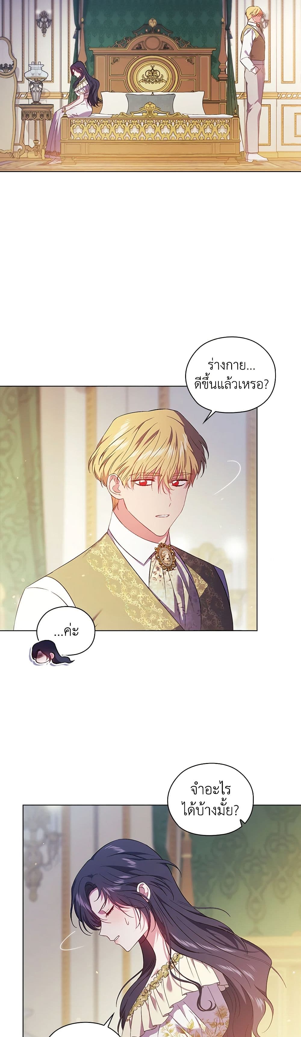 อ่านการ์ตูน I Don’t Trust My Twin Sister Series 57 ภาพที่ 39