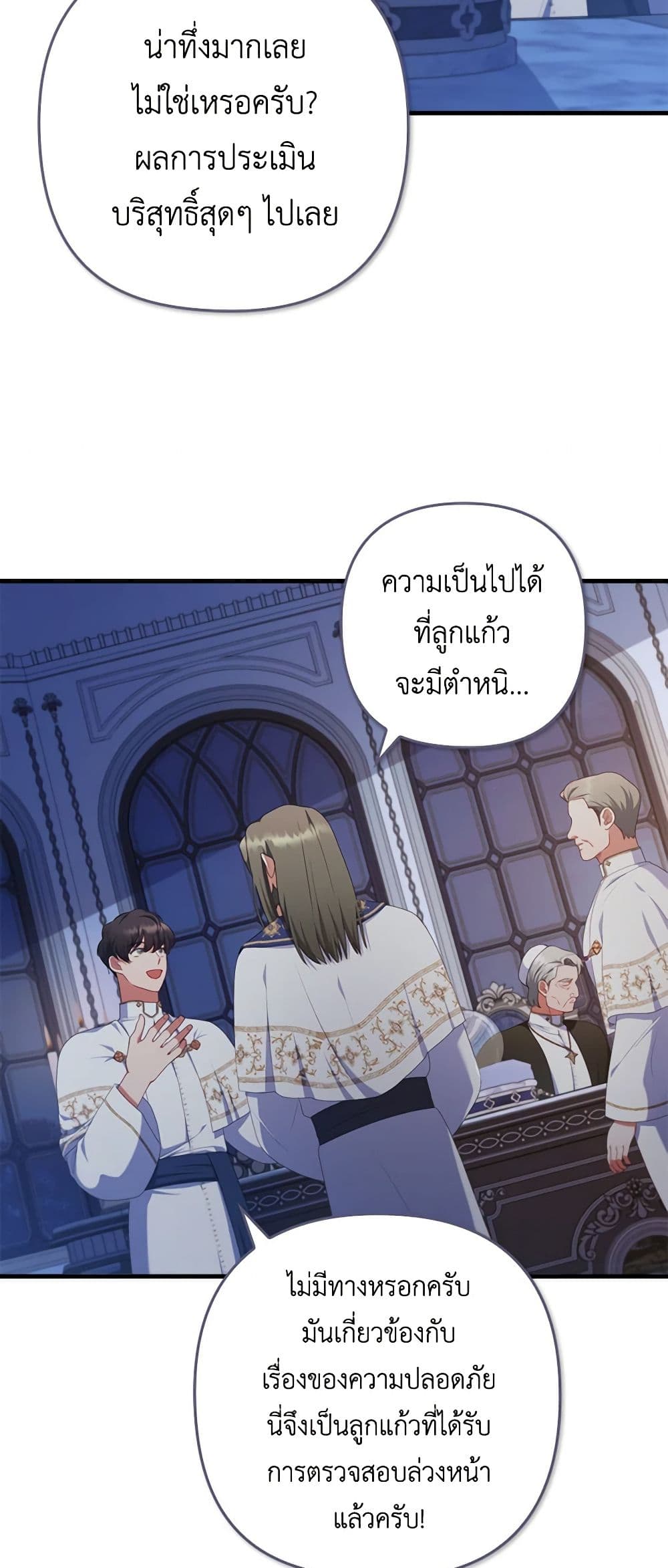 อ่านการ์ตูน I Was Seduced by the Sick Male Lead 76 ภาพที่ 36