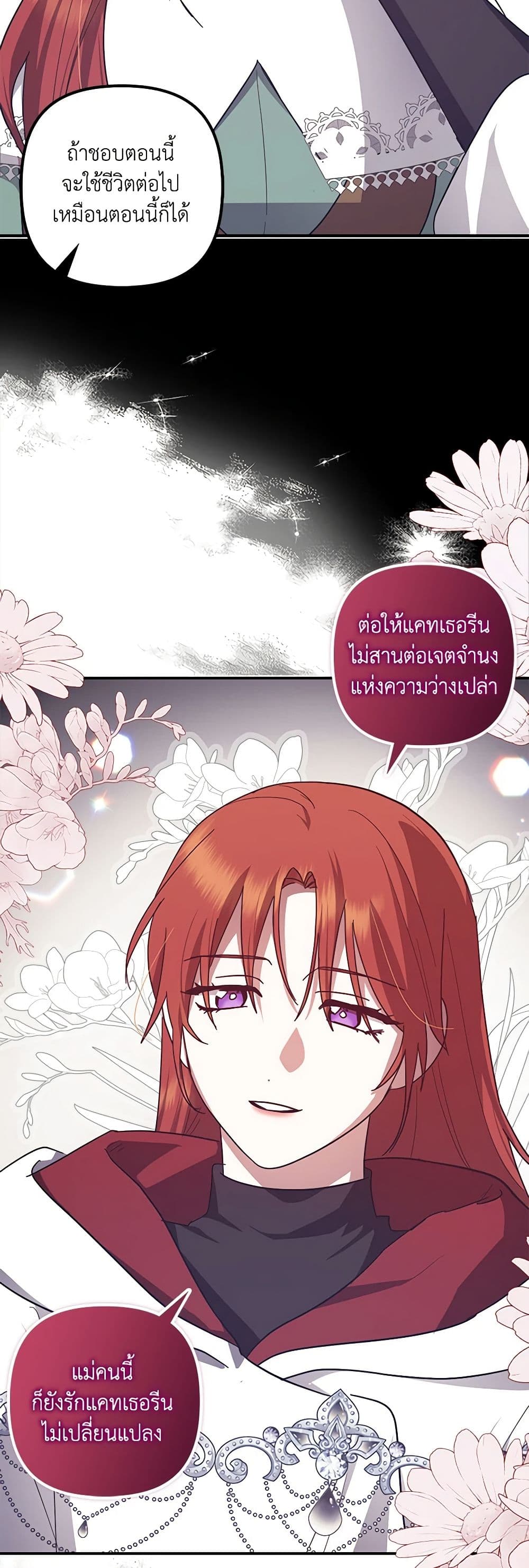 อ่านการ์ตูน The Abandoned Bachelorette Enjoys Her Simple Life 52 ภาพที่ 21