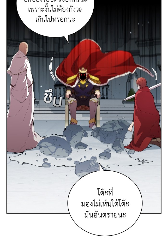 อ่านการ์ตูน I Regressed As The Duke 39 ภาพที่ 118