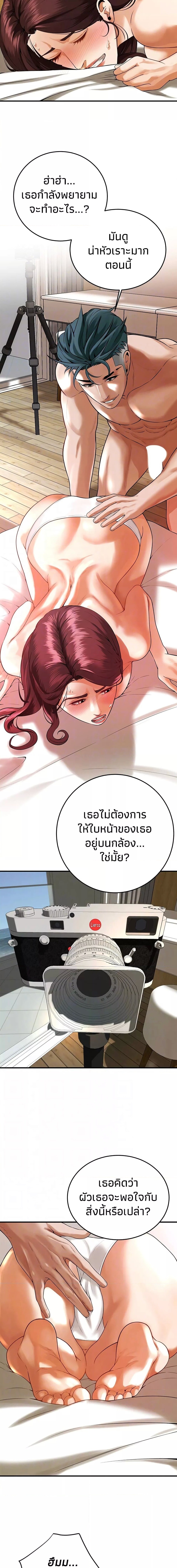 อ่านการ์ตูน Bastard 46 ภาพที่ 6