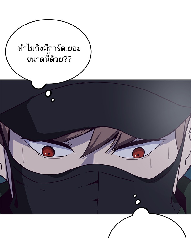 อ่านการ์ตูน The Boy of Death 8 ภาพที่ 64