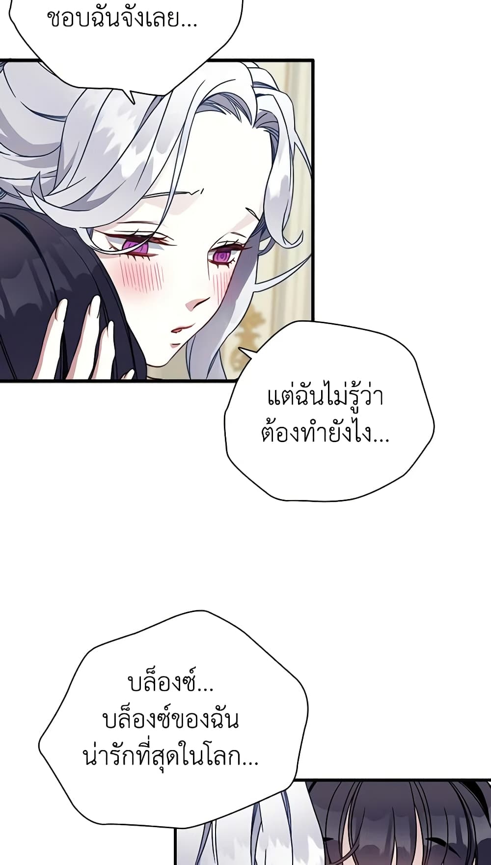 อ่านการ์ตูน Not-Sew-Wicked Stepmom 22 ภาพที่ 30