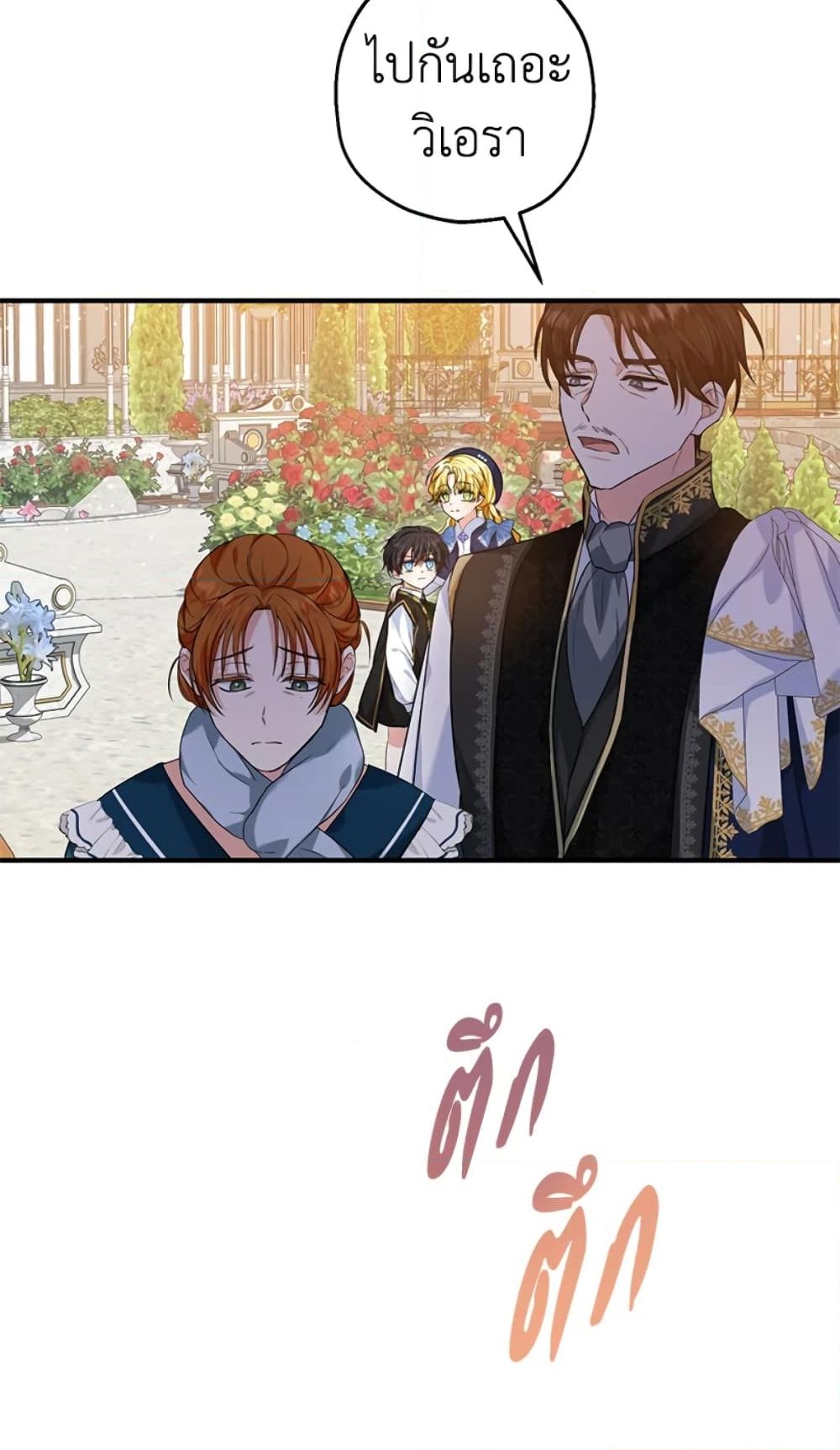 อ่านการ์ตูน The Adopted Daughter-in-law Wants To Leave 22 ภาพที่ 57