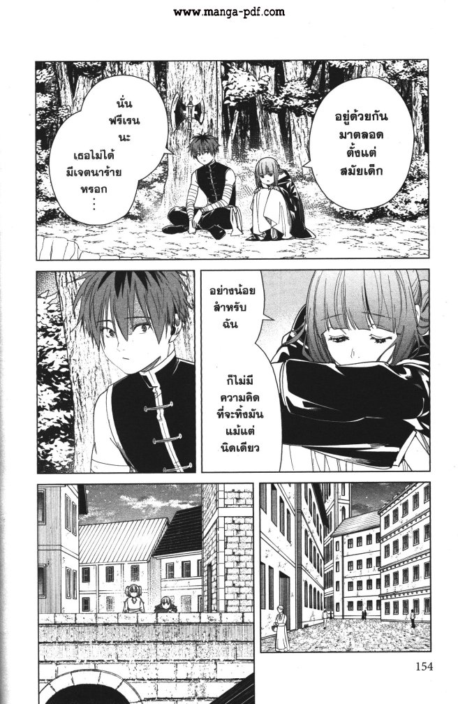 อ่านการ์ตูน Sousou no Frieren 56 ภาพที่ 4